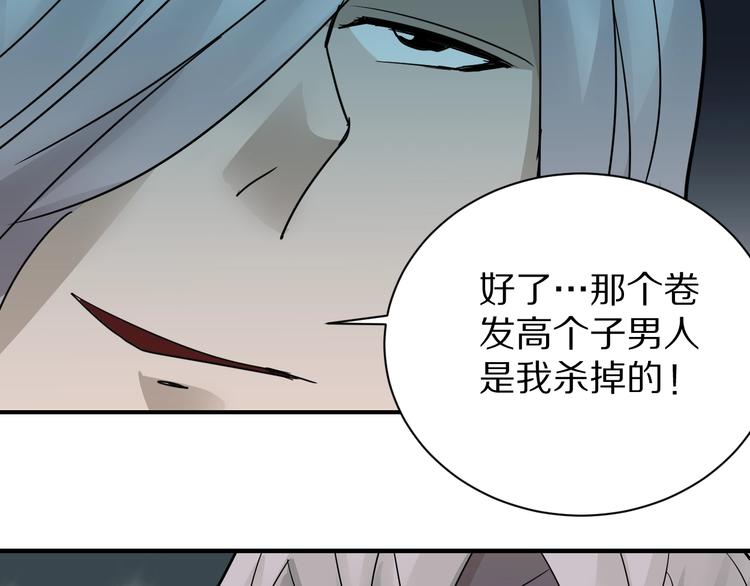 第78话  恶魔之眼19