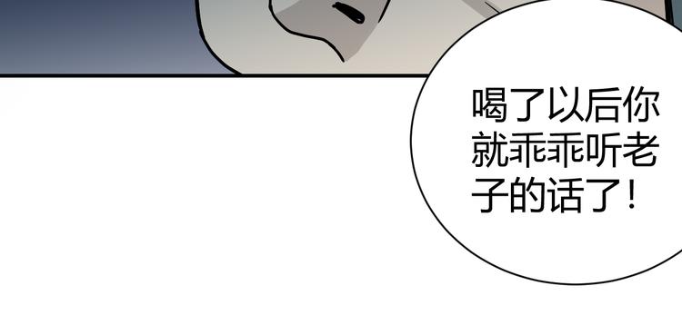 第57话 黑血56