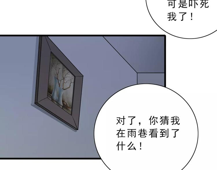 第3话 外星人之变态！？31