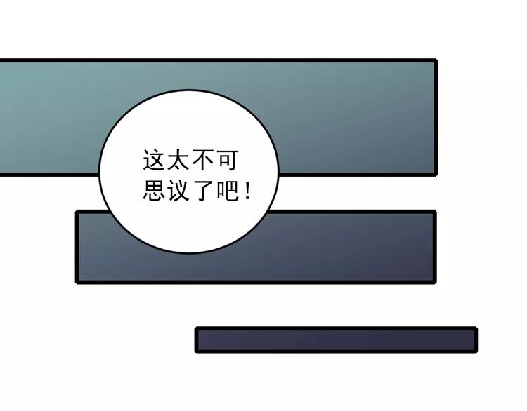 第8话 藏宝图之奇境18