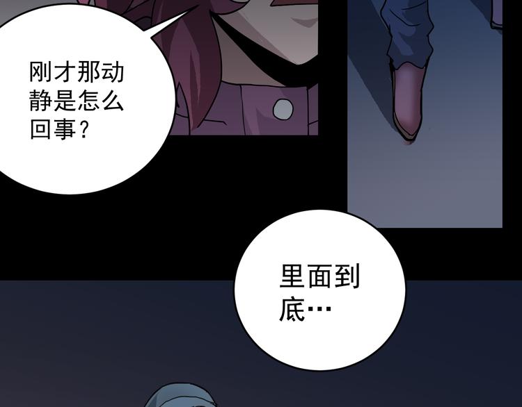 第33话 女友还活着19