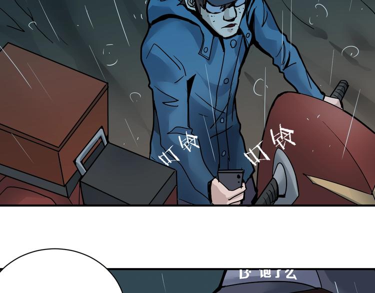 第83话  深夜送外卖30