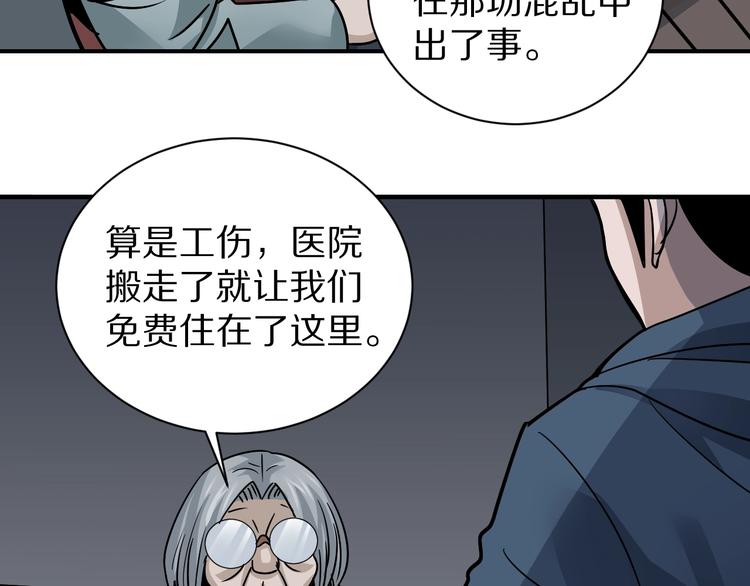 第113话  地下室0913