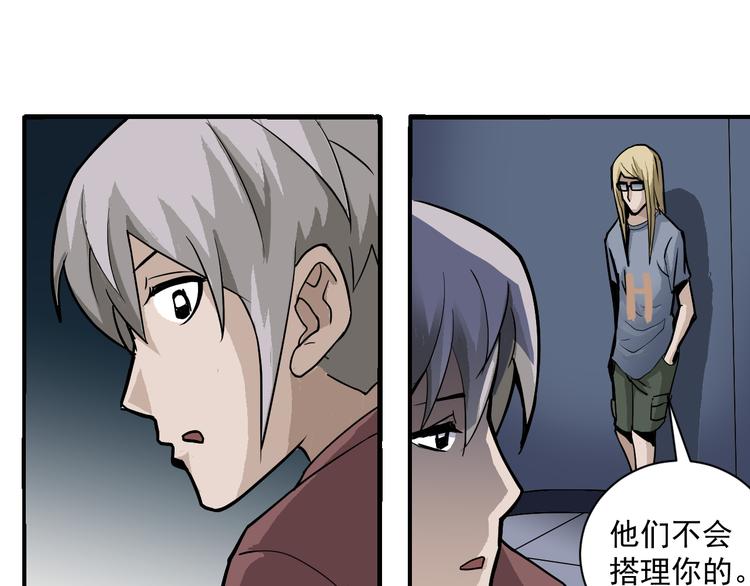 第38话 黑岩监狱14
