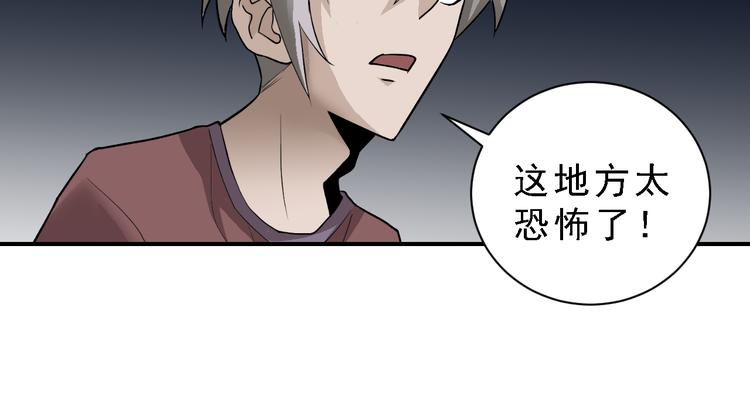 第37话 神药之神秘空间53
