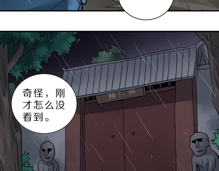 第83话  深夜送外卖45