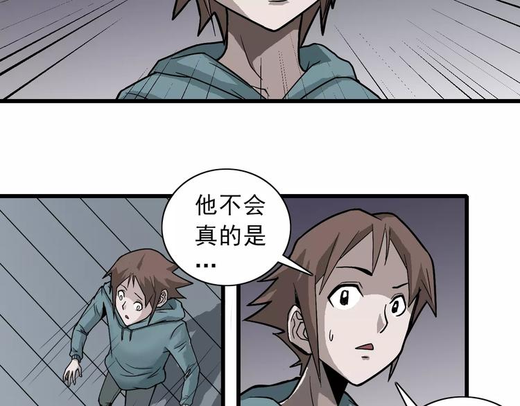 第3话 外星人之变态！？83