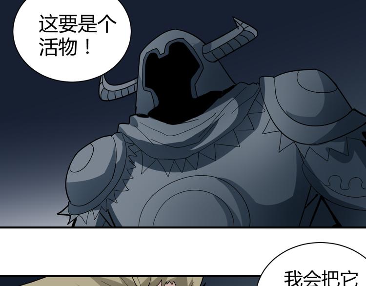 第48话 超能力显露134