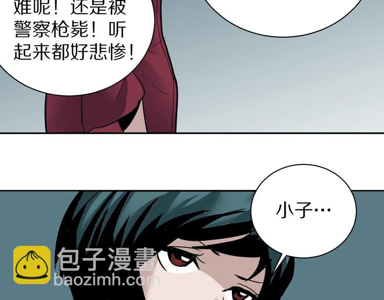 第94话  帅哥与毒药54