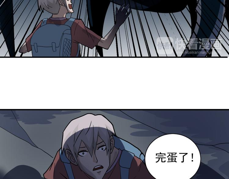 第45话 怪物的老巢53