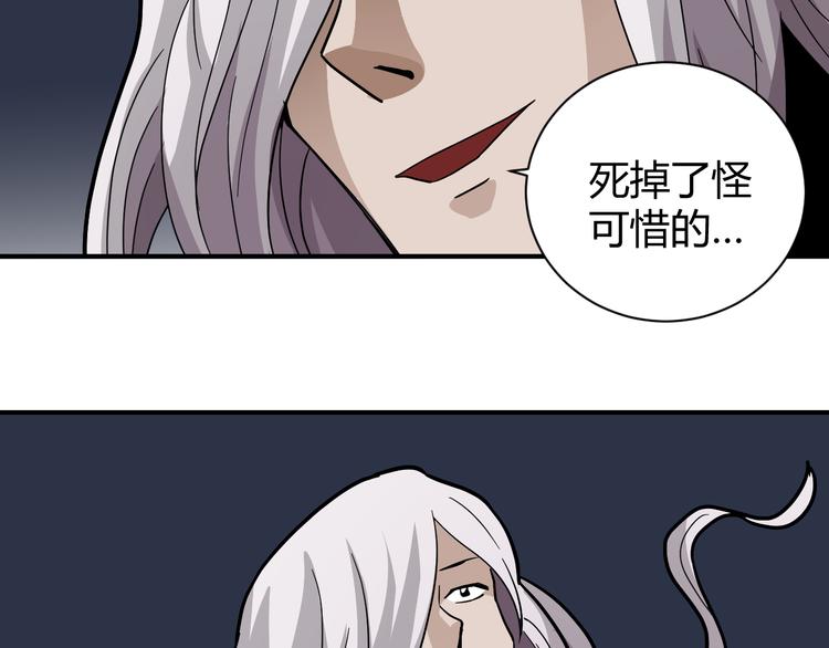 第58话 黑血98