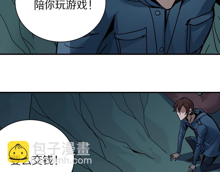 第103话  欺诈66