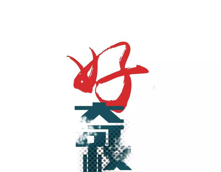 第14话 藏宝图之真假山神0