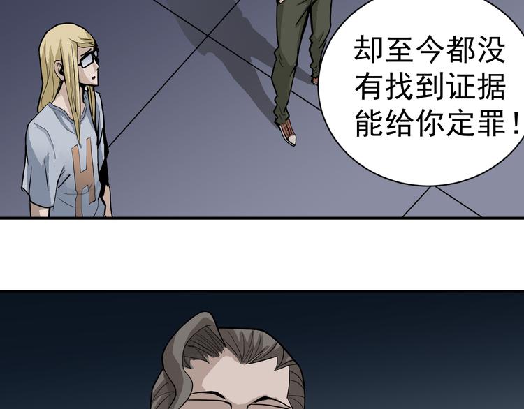 第39话 身份骇人57