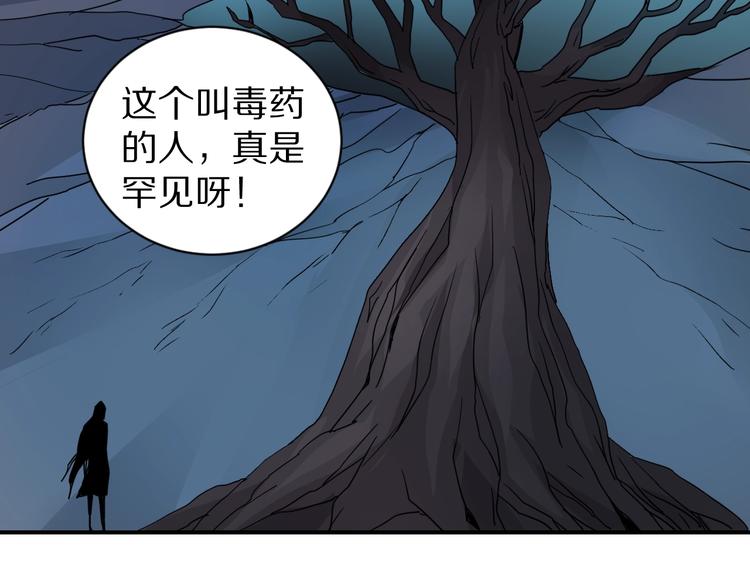 第104话  毒药之谜83