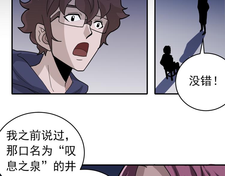 第33话 女友还活着57