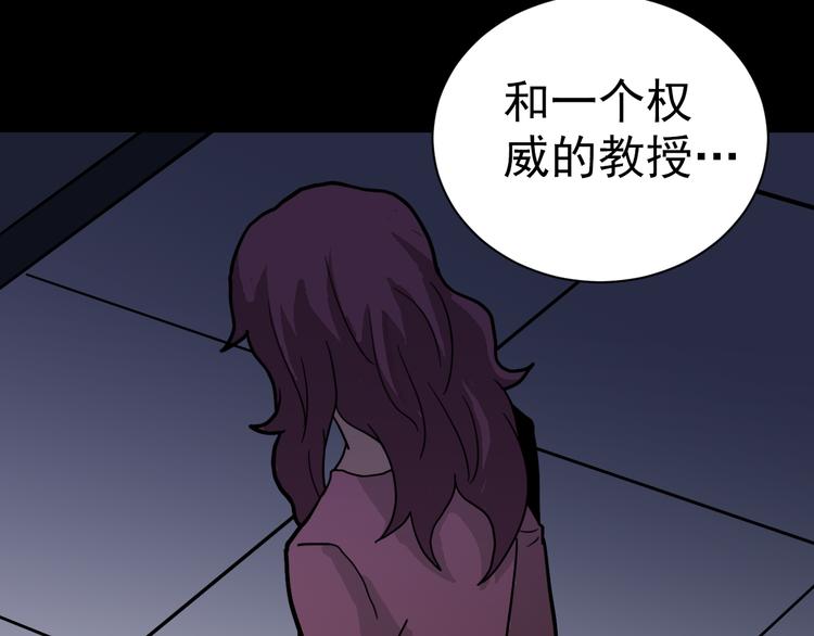 第32话 考古学者69
