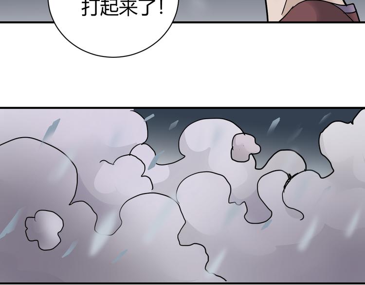 第62话 长舌男的本体61