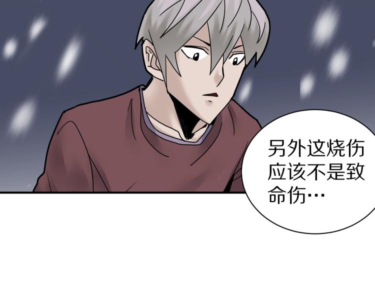 第74话  失魂的黑蛇10