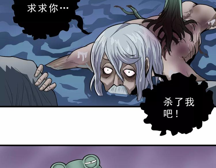 第14话 藏宝图之真假山神3