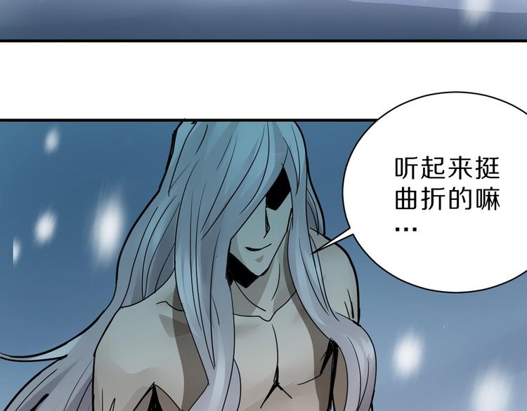 第78话  恶魔之眼15