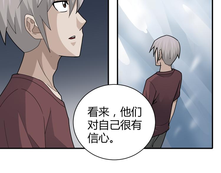 第62话 长舌男的本体28