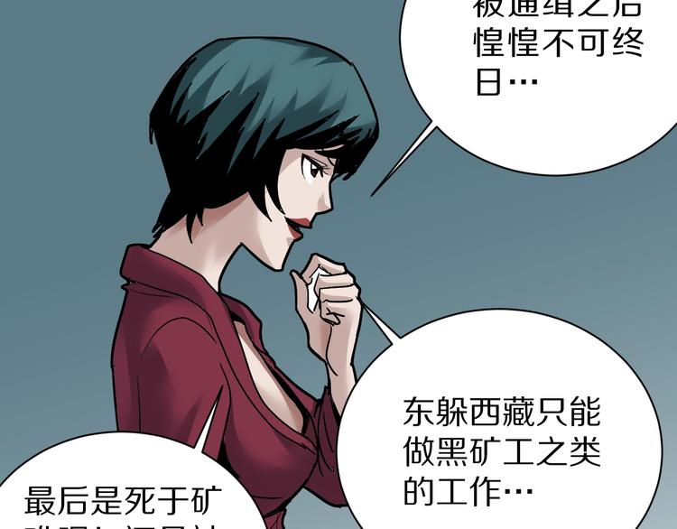 第94话  帅哥与毒药53