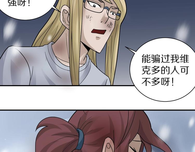 第76话  黑血28