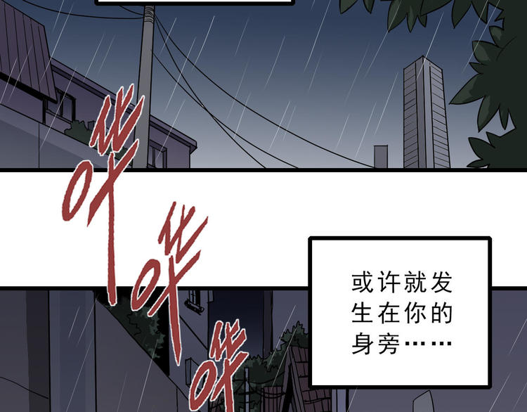 第1话 外星人之雨巷8