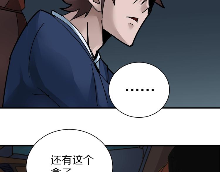 第99话  威胁35