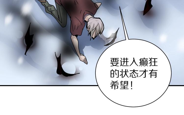 第78话  恶魔之眼89