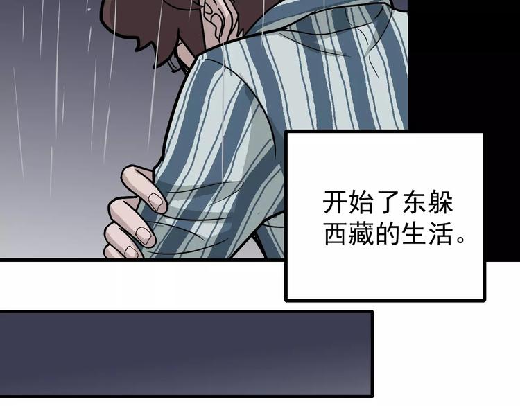 第26话 影子之我害死了女友26
