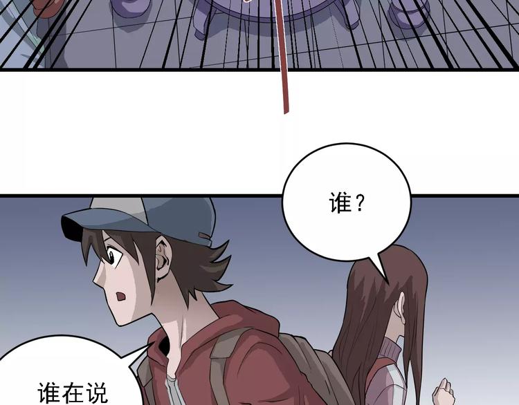 第9话 藏宝图之山神38