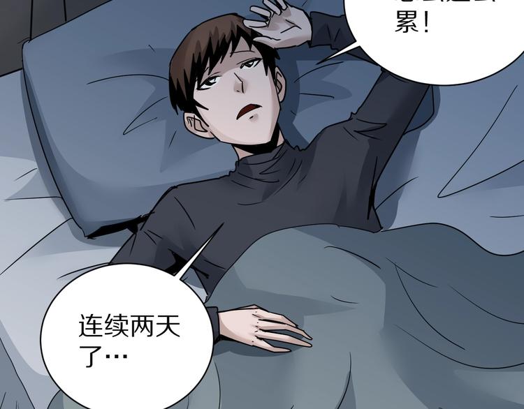 第109话  地下室0511