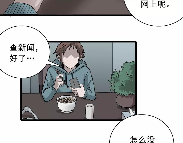 第3话 外星人之变态！？63