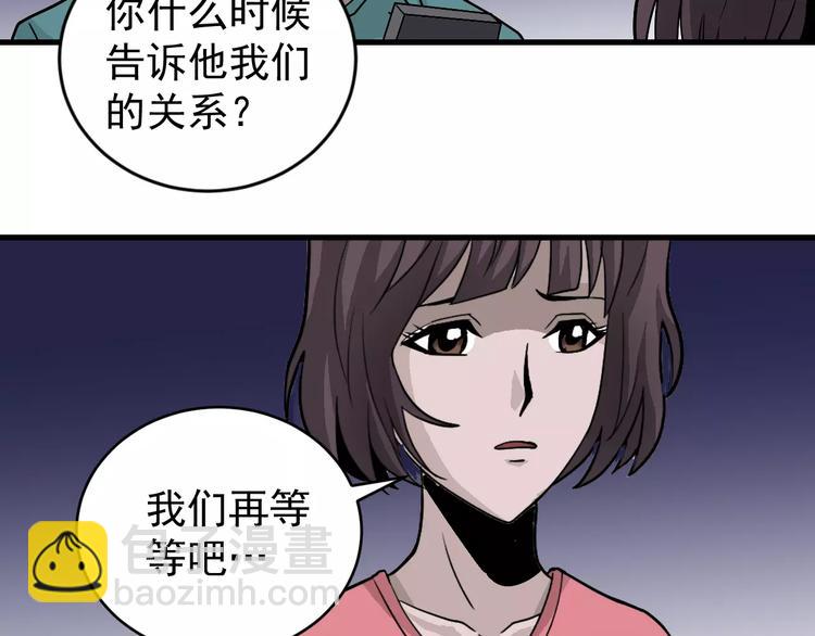 第18话 黑影的窥探9