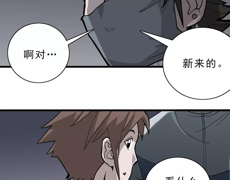 第3话 外星人之变态！？47