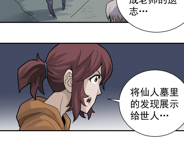 第48话 超能力显露106