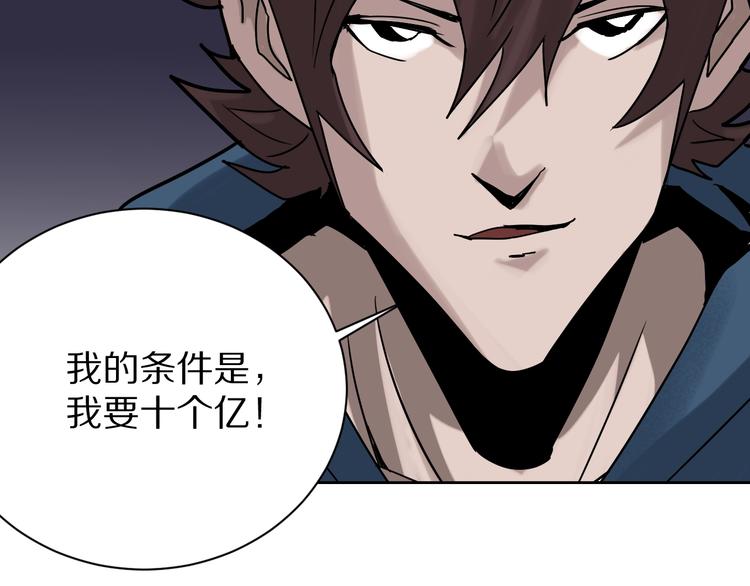 第99话  威胁133