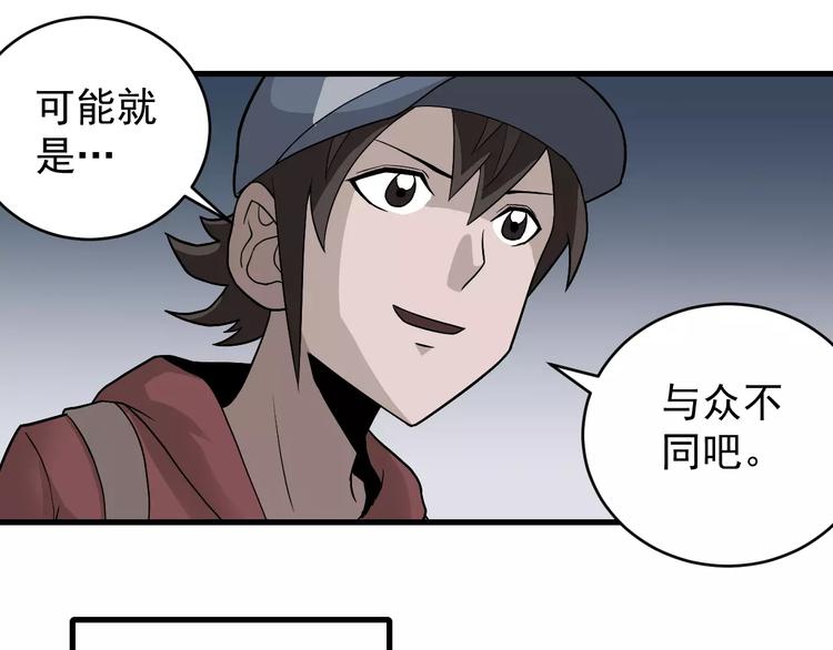 第7话 藏宝图之迷路28