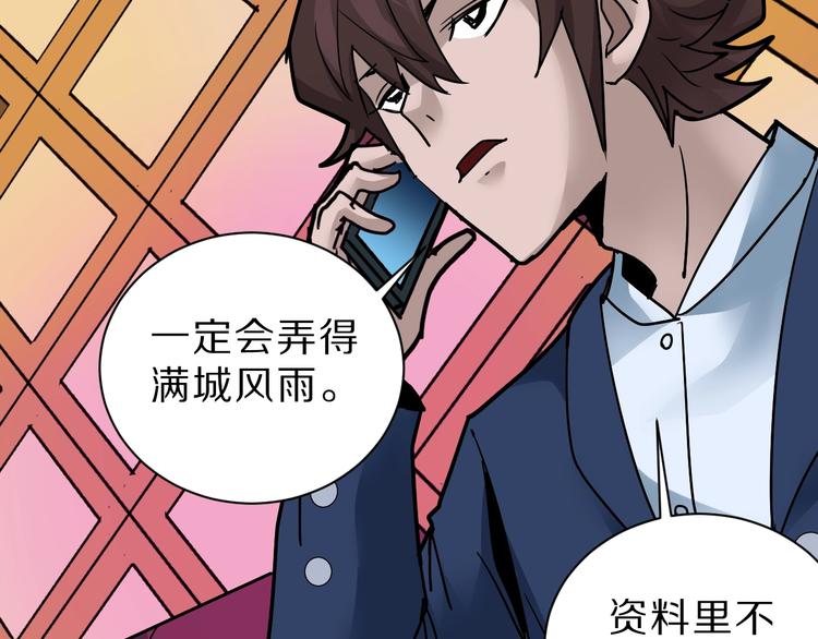 第96话  富豪的奢侈生活44