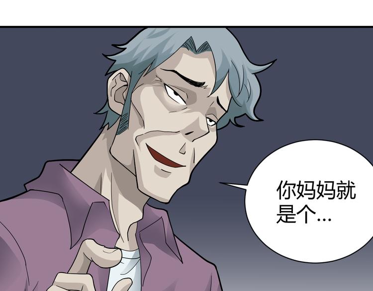 第58话 黑血55