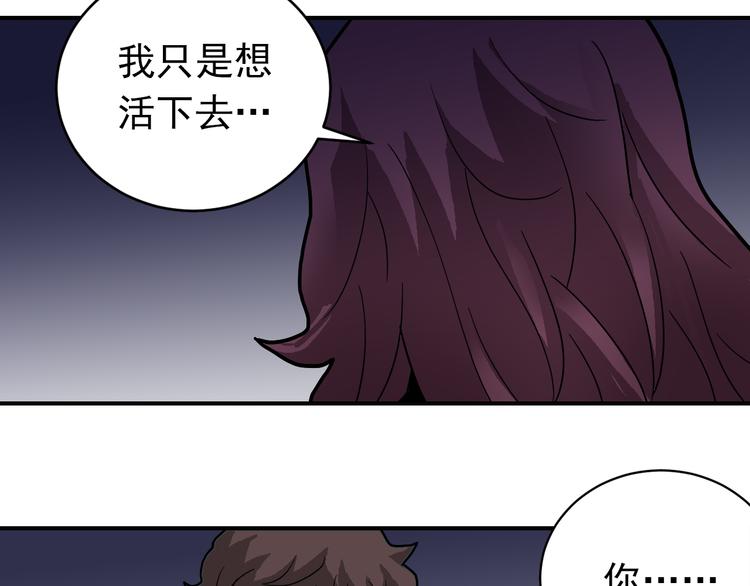 第33话 女友还活着71