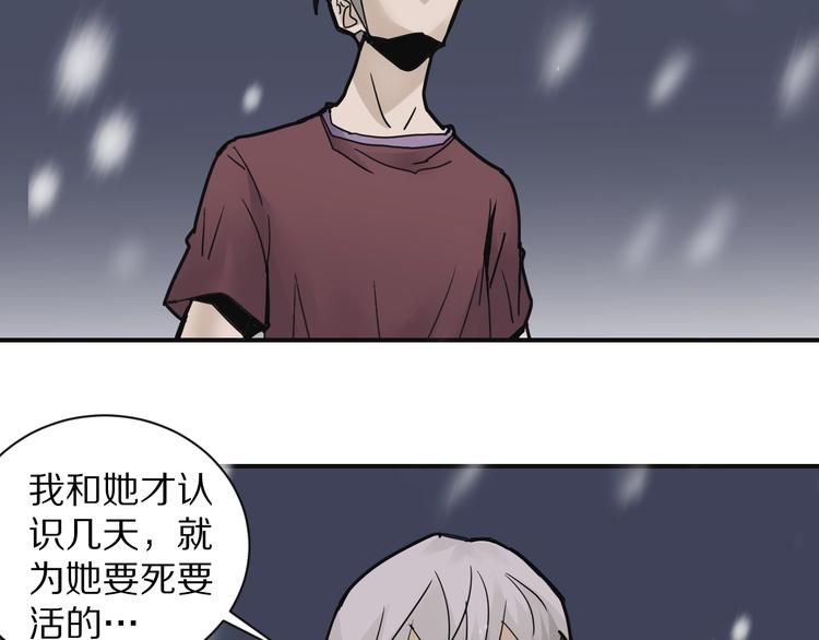 第69话  冰封77