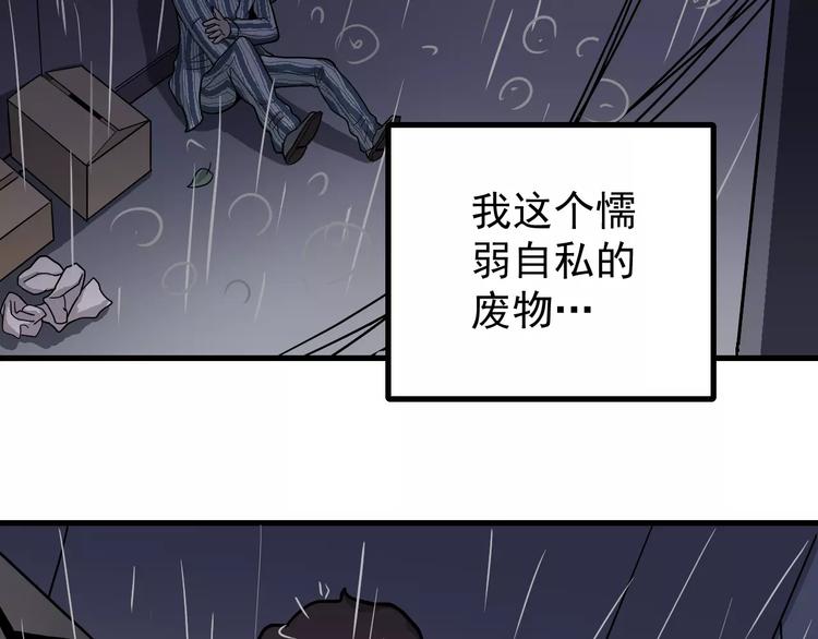 第26话 影子之我害死了女友21