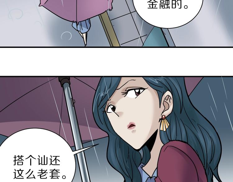第86话  虚伪的目光62