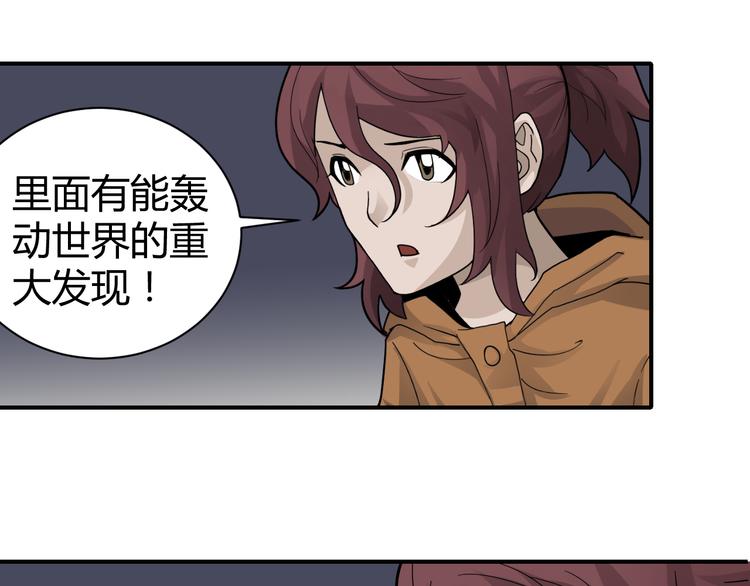 第48话 超能力显露50