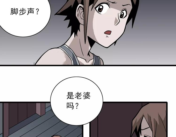 第4话 外星人之邻居的真相12