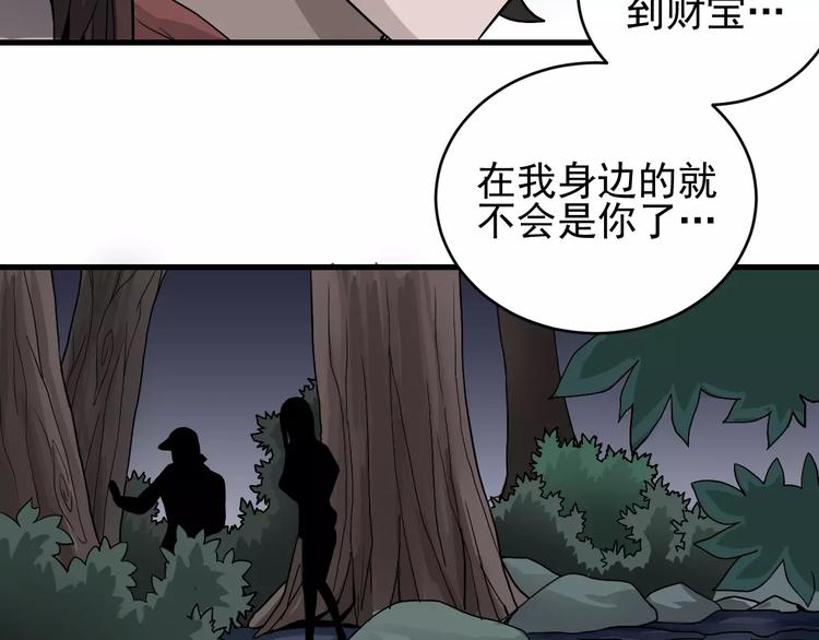 第7话 藏宝图之迷路18