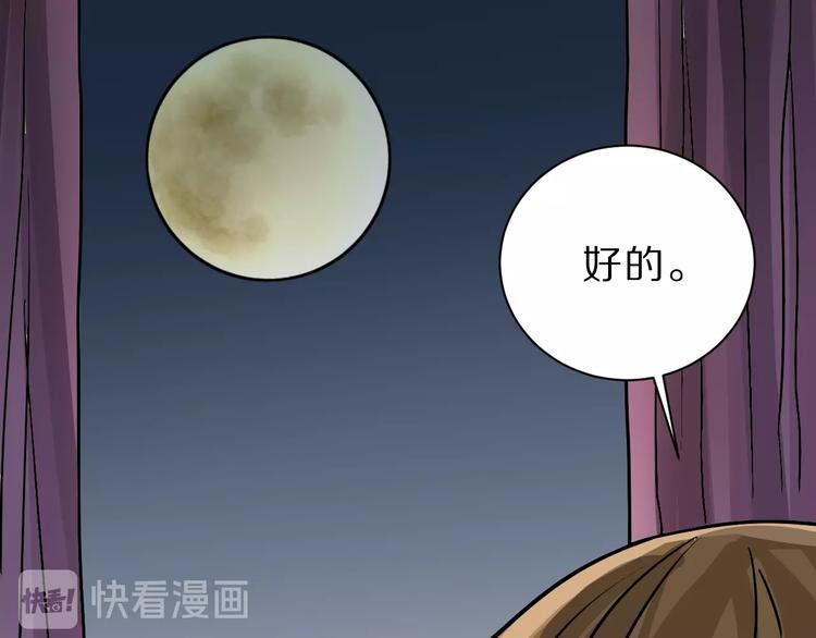 第88话  深夜潜入15